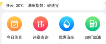 360行车助手车机版app怎么使用截图1