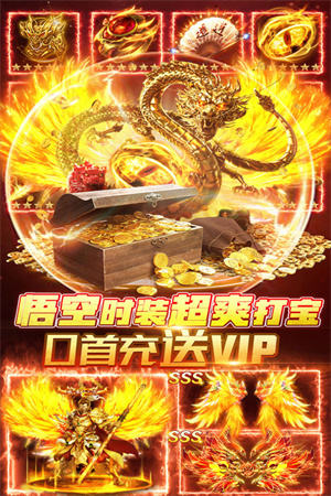 烈焰封神vip版 第2张图片