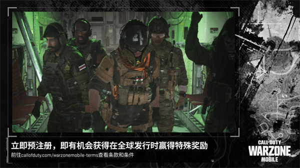 使命召唤战区手游中文版 第4张图片