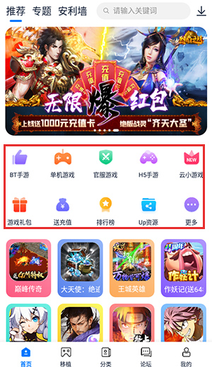 爱吾游戏宝盒app官方下载最新版使用方法1