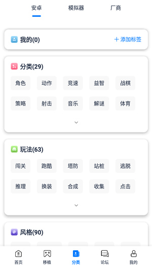 爱吾游戏宝盒app官方下载最新版使用方法3