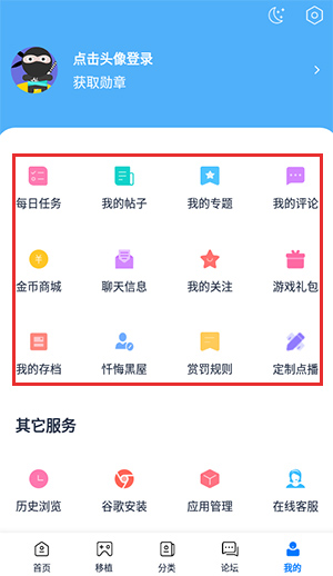 爱吾游戏宝盒app官方下载最新版使用方法5