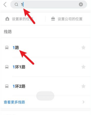 车来了精准的实时公交app新版如何开通实时站点信息截图2