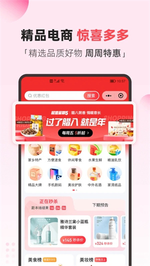 翼支付app截图