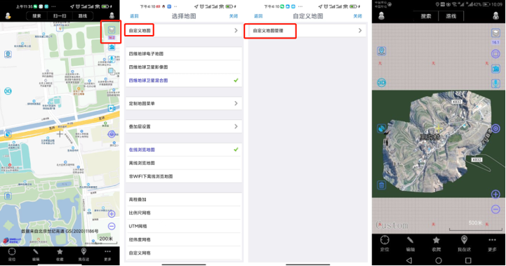 奥维互动地图2023高清卫星地图手机版怎么导入自定义地图6