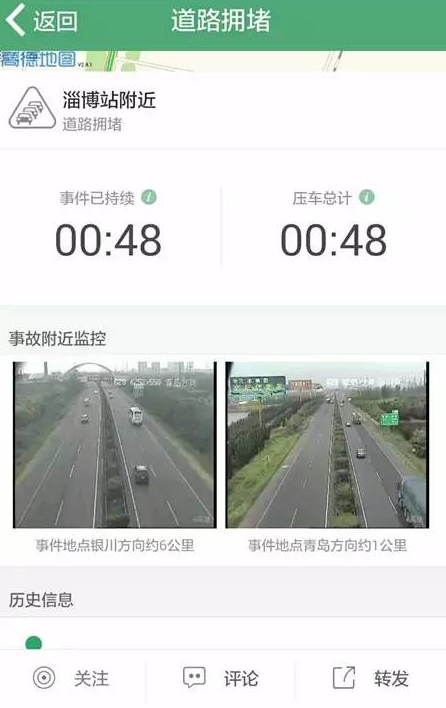 e高速app山东高速ETC使用方法2