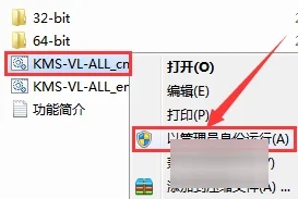 office2019安装教程7