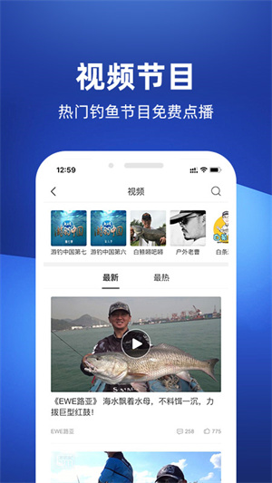 钓鱼人潮汐表天气app 第3张图片