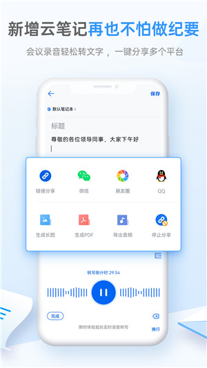 139邮箱app下载安装截图1