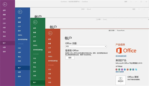 Office2019免安装绿色版软件介绍