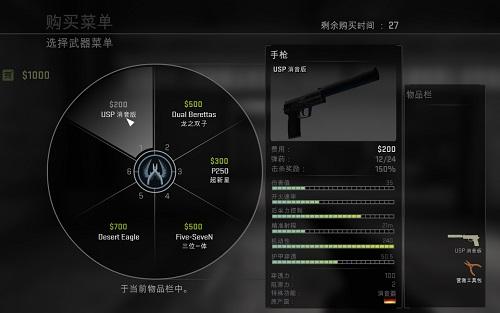 CSGO手游正版手枪伤害测试数据1