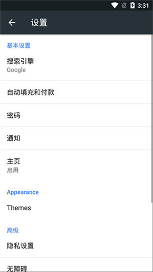 Kiwi浏览器安卓官方下载中文版 第3张图片