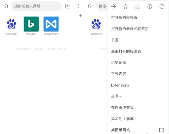 Kiwi浏览器安卓官方下载中文版使用方法1