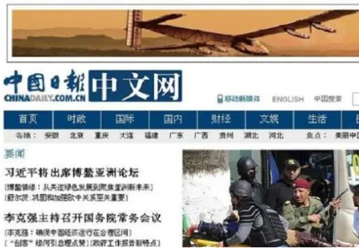 中国日报双语版如何设置阅读方式