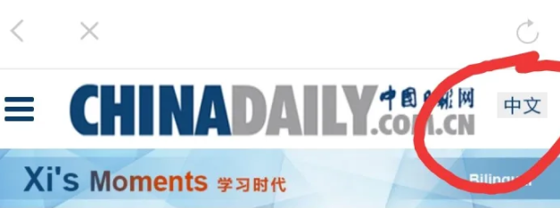 中国日报双语版app如何看中文