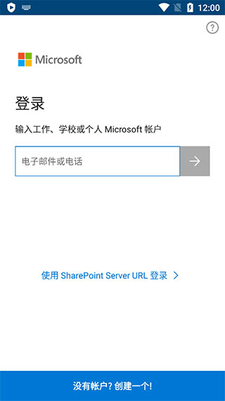 OneDrive手机版怎么用2