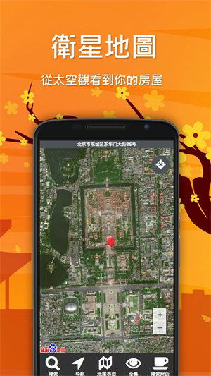 卫星地图高清村庄地图看到人实时软件 第3张图片