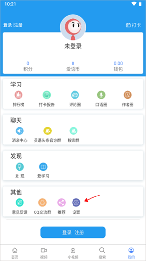 英语新闻双语版使用教程截图2