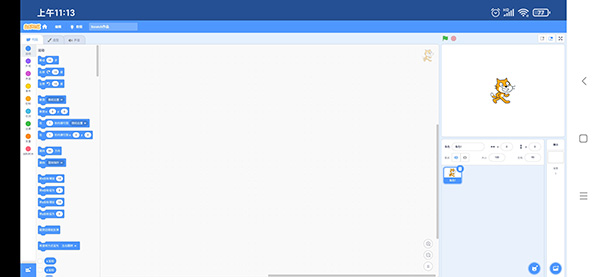 Scratch3.0手机版使用教程2