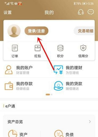 丰收互联app官方版怎么绑定银行卡1