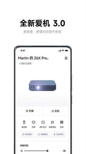 极米app官方下载4