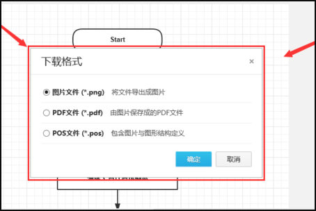 processon软件如何导出到word3