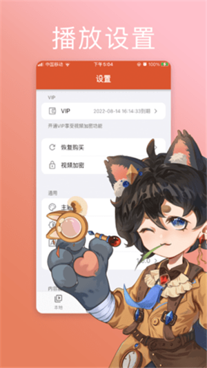 zzzfun动漫app安卓官方版下载 第2张图片