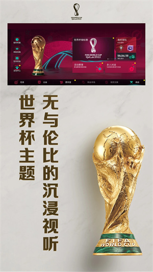 FIFA足球世界日服官方版 第4张图片