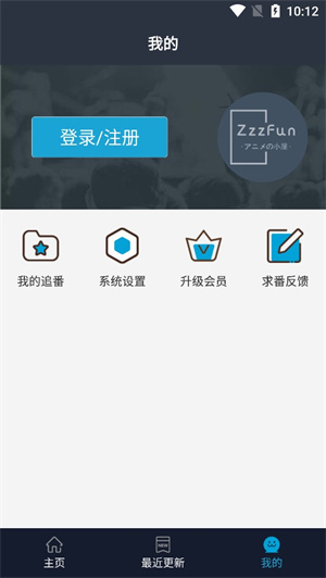 zzzfunapp最新版下载 第5张图片
