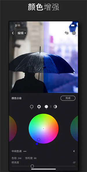 Lightroom手机免费中文版app下载 第2张图片