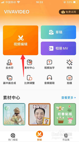 小影怎么变速视频截图1