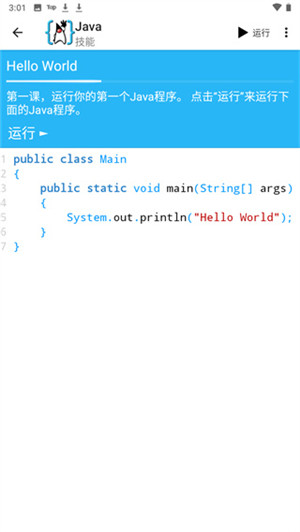 AIDE手机编程教程中文版 第2张图片