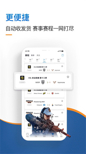 IGXE电竞饰品交易平台app下载3