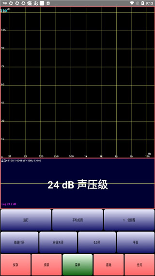 AudioTools中文安卓版使用教程1
