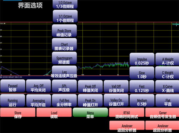 AudioTools中文安卓版使用教程2