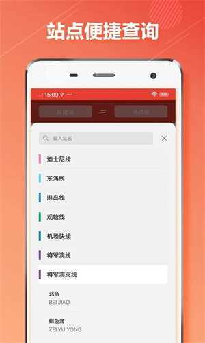 香港地铁通app安卓版下载2
