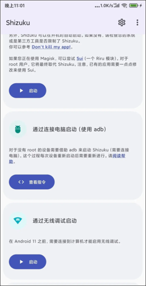 小白向启动指南截图1