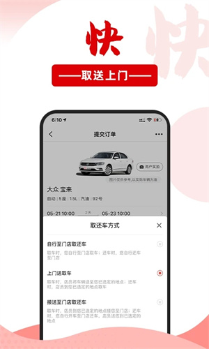 悟空租车app下载 第3张图片