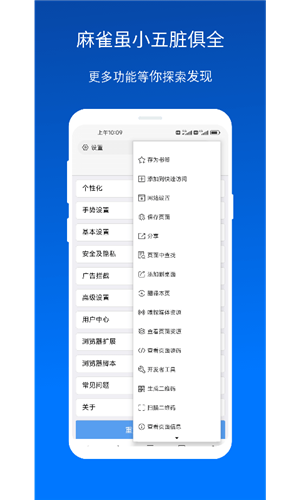 X浏览器app下载截图4