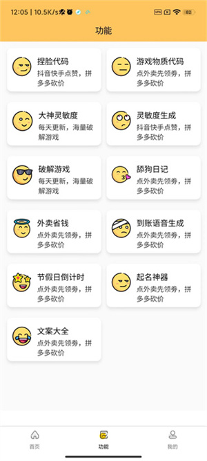 画质怪兽120帧安卓版怎么用截图2