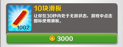 地铁跑酷187个角色全解锁版游戏攻略1