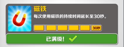 地铁跑酷187个角色全解锁版游戏攻略2