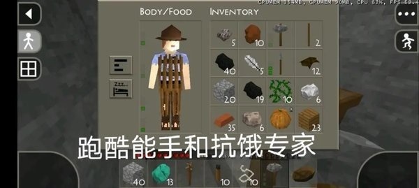 生存战争2.3中文版下载手机版 第5张图片