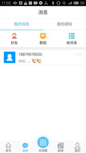 E江南登录个人系统app下载 第2张图片