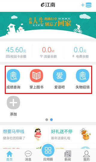 E江南登录个人系统app使用方法1