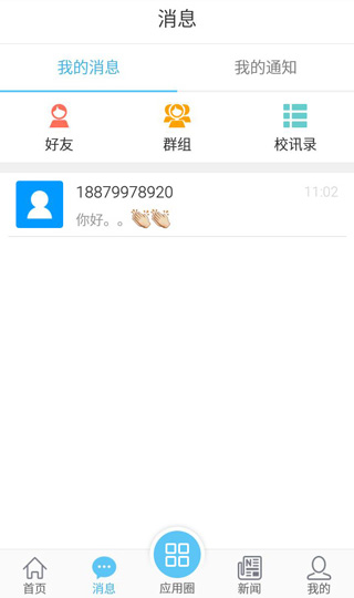 E江南登录个人系统app使用方法2
