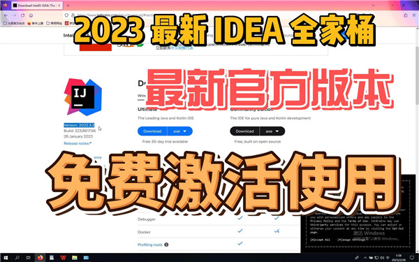 IntelliJ IDEA2023中文破解版 第2张图片