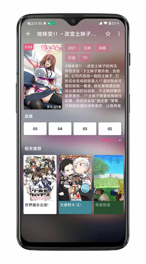 囧次元app破解版 第1张图片