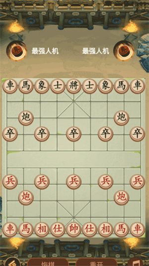 新中国象棋官方版怎么玩截图5