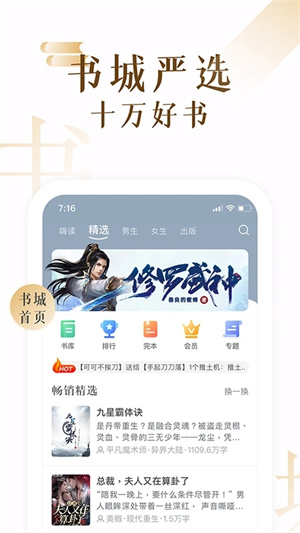 17K小说网app下载安装 第4张图片